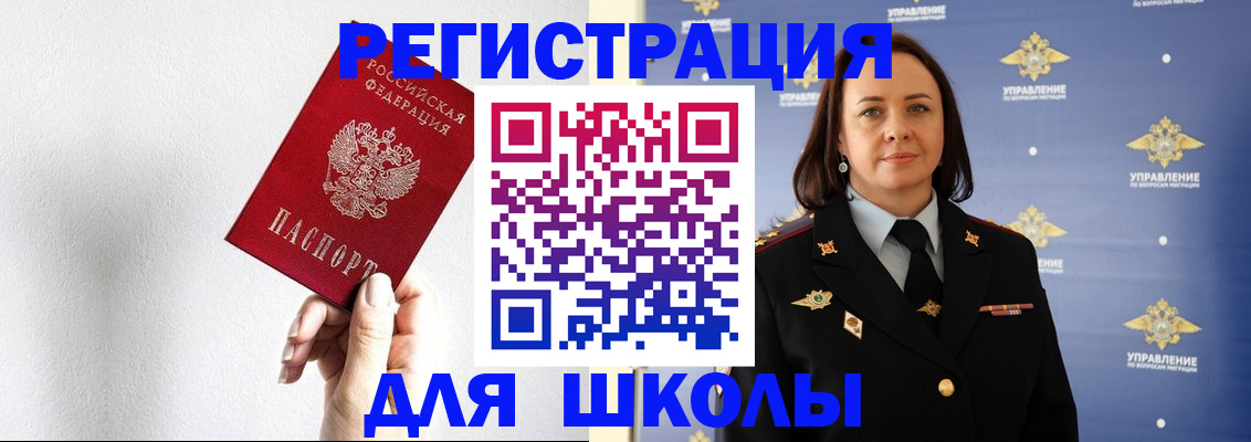 где прописаться в Отрадном
