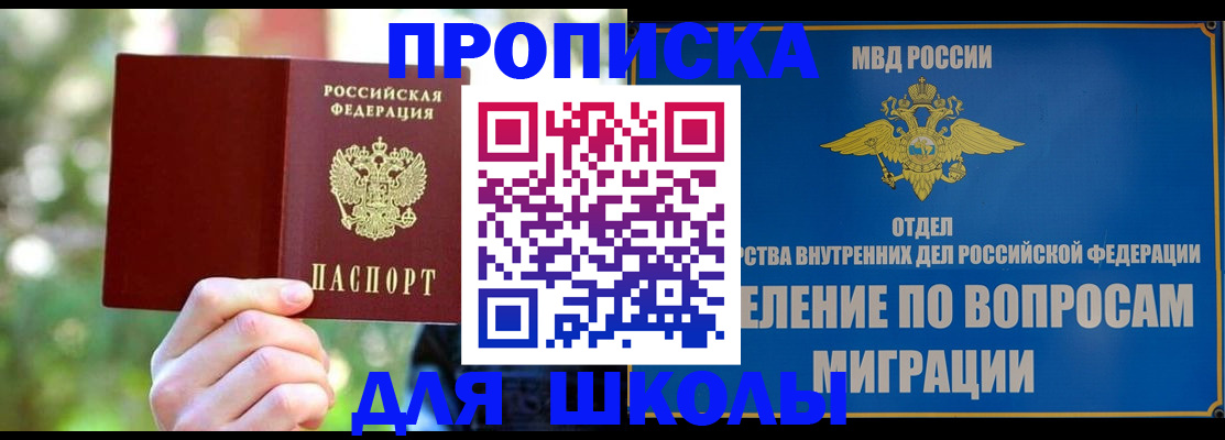 временная регистрация купить в Отрадном