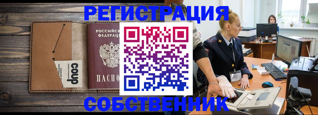 пропишу в квартире в Отрадном