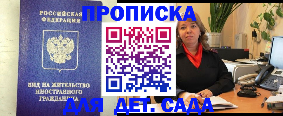 регистрация для школы в Отрадном